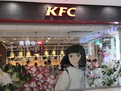 门面-肯德基(宁波万达店)