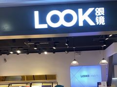 -LOOK眼镜·蔡司依视路配镜(宝山万达店)