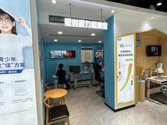 -宝岛眼镜·星创视光中心(威海路店)