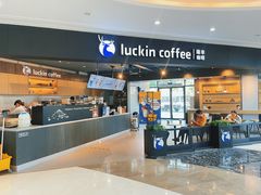 -瑞幸咖啡(盛博广场店)