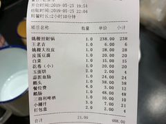 账单-姚稷大铁锅(万航渡路店)