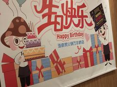 -海底捞火锅(万丰桥店)