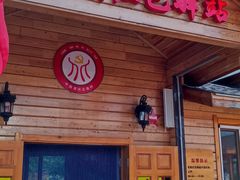 -北极村旅游风景区