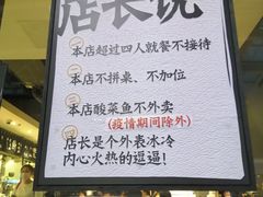 -太二酸菜鱼(正大广场店)