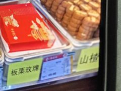 -北京稻香村(甘家口店)