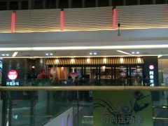 -阿香米线(中原万达店)
