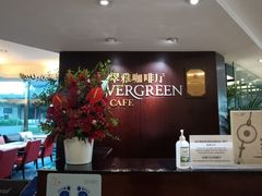-亮马河饭店翠雅咖啡厅