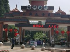 -九乡风景区