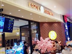 -卡朋西餐(扬名广场店)