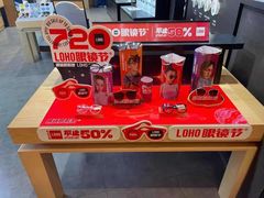 -LOHO眼镜(世纪汇广场店)