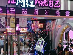 -鹏欣水游城