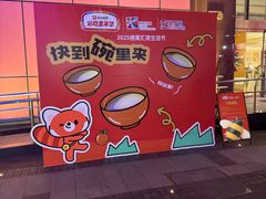 -美罗城