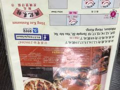 -兴记菜馆