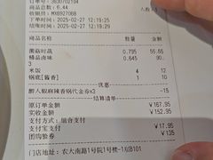 -醉人椒麻辣香锅(上地华联店)