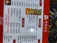 -韩妹鱼庄·泸定老字号(泸定店)