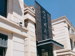 -竹叶涮肉坊(总店)