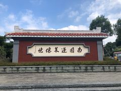 -安溪清水岩
