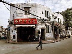 门面-水井拉粉油条(赤坎民国风情街店)