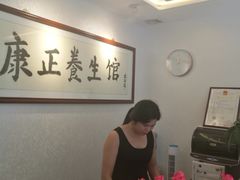 -康正盲人按摩养生馆(君御花园店)