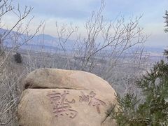 -北京鹫峰国家森林公园