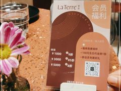 -La Terre乐田(万象城店)