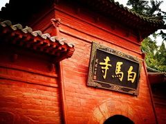 -洛阳白马寺