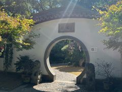 -绮园景区