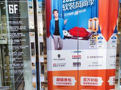 -红星美凯龙(北京北四环店)