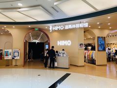 -海马体照相馆(成都来福士广场店)