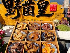-野菌皇海景野生菌火锅(滨海大道店)