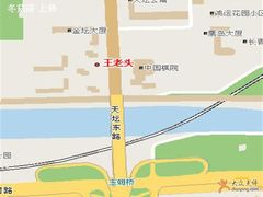 王老头糖炒栗子-王老头炒货(天坛东路店)