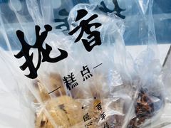 -拢香糕点(万达店)