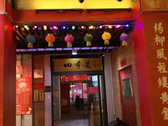 -吉庆街美食广场