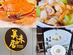 -美未居·老字号·地道顺德菜·桑拿鸡·鱼生(容桂店)