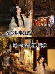 -苏州窝边小草摄影·汉服妆造跟拍(拙政园店)