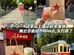 -牛街洪记小吃店(牛街店)