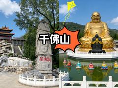 -千佛山风景名胜区
