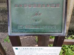 -灌篮高手动画打卡地