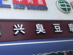 -淀山湖服务区餐厅