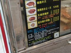 -黄连大头华烧鹅(萧地大马路店)
