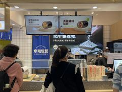 -米陀饭团•紫菜包饭(中华广场店)