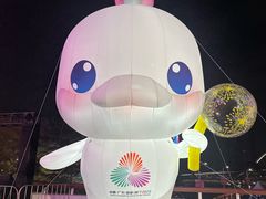 -海心沙亚运公园