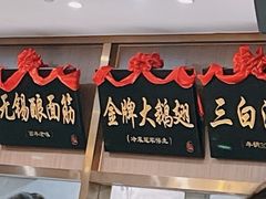 -锡和无锡菜(景丽苑店)