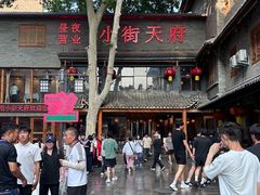 -小街天府(西工小街店)