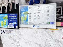 -茶百道(琉璃场店)