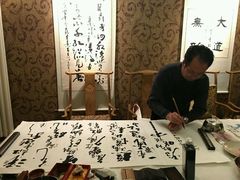 -山水悦茶会所(上海沙龙新天地天宝商业中心店)