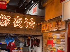 -旧街市鲜货老火锅(大光路店)