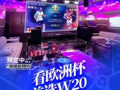 -W20 SHINING Party·K(悦豪和平路店)