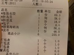 账单-日丰园海肠水饺·老字号大连海鲜(和平广场店)