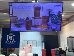 -厝内小眷村(长宁定西路店)
